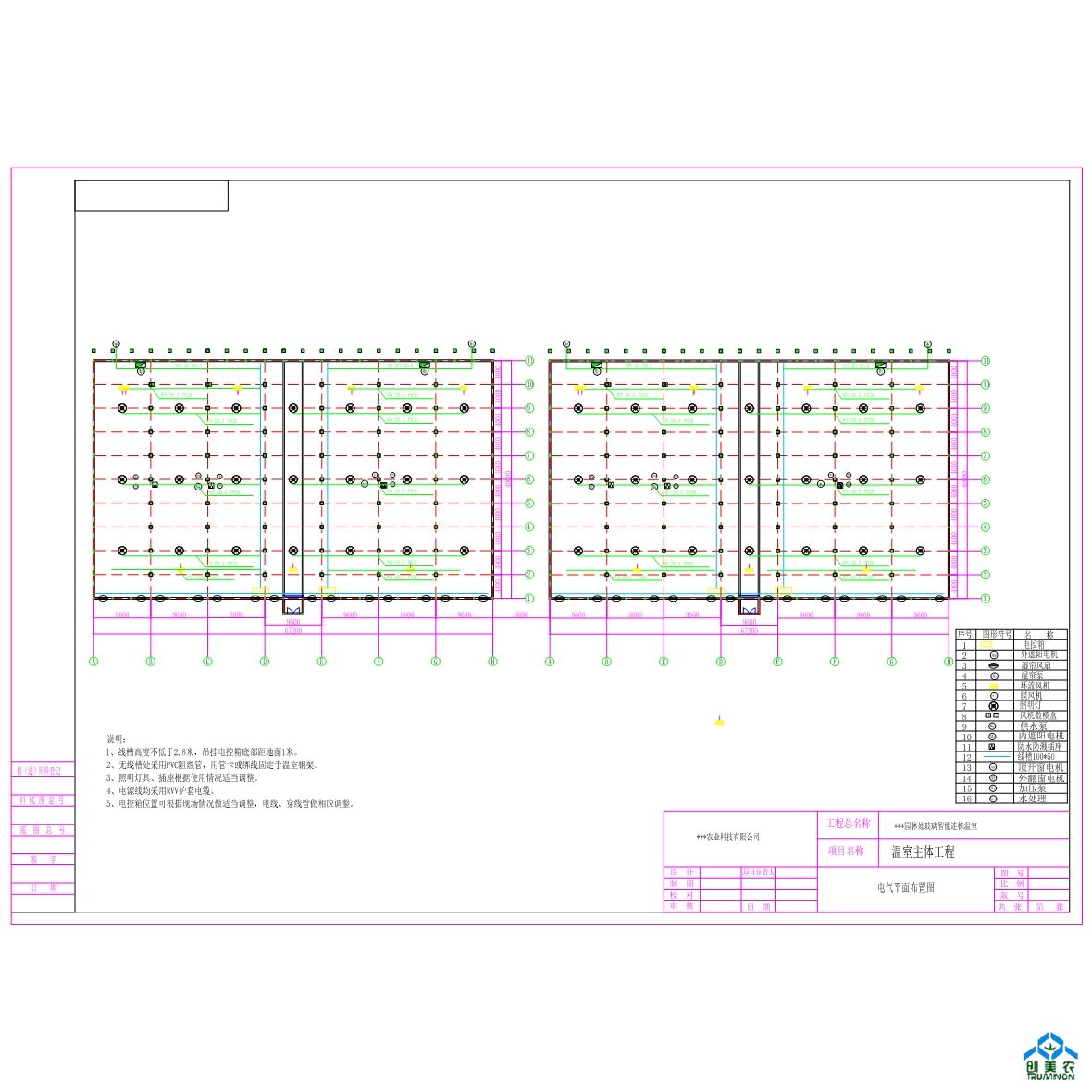 温室电气平面布置图