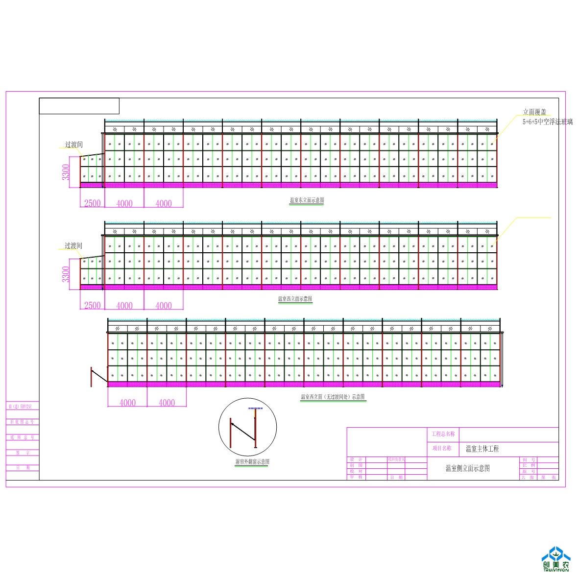 温室侧立面示意图