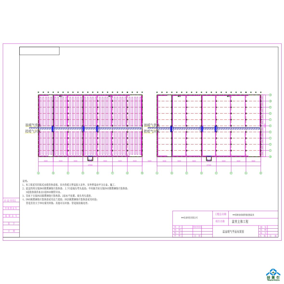 温室暖气平面布置图